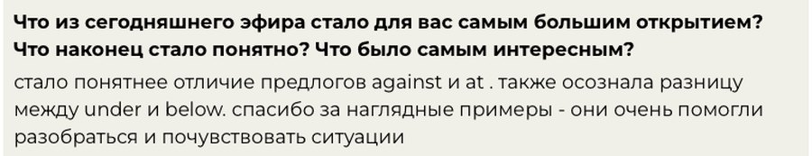 отзыв ученика