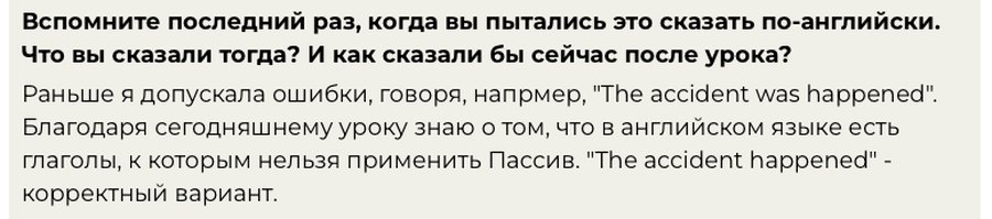 отзыв ученика