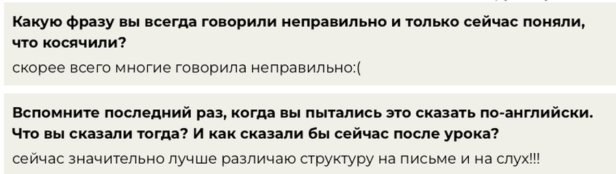 отзыв ученика