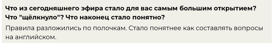 отзыв ученика