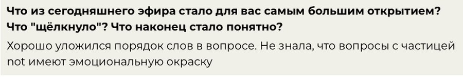 отзыв ученика