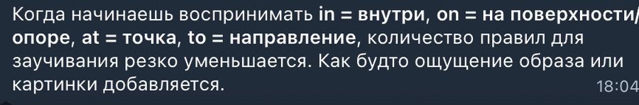 отзыв ученика