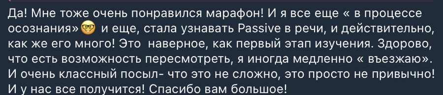 отзыв ученика
