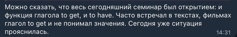 отзыв ученика