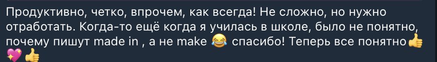 отзыв ученика