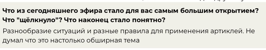 отзыв ученика