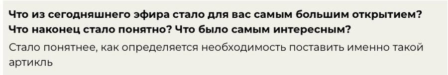 отзыв ученика