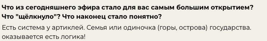 отзыв ученика